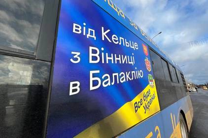 Балаклія отримала черговий гумвантаж від Вінниці: автобус, генератор та питну воду