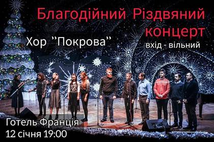 У Вінниці відбудеться безкоштовний різдвяний концерт "Українська коляда" зі збором на ЗСУ