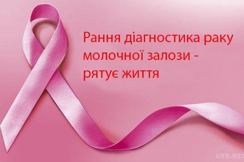 Українки на рак грудей хворіють вдвічі більше ніж жительки інших країн. В чому причини?