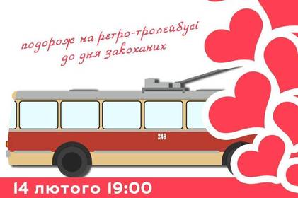 Вінничан запрошують у романтичну мандрівку «Твоя LOVESTORY»