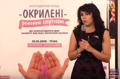«Окрилені рожевою стрічкою»: фотовиставка за участі вінничанок, які побороли рак «Окрилені рожевою стрічкою»: фотовиставка за участі вінничанок, які побороли рак