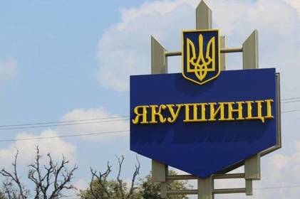 В Якушинцях незаконно передали під забудову землю вартістю 67 мільйонів 