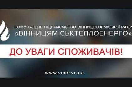 Після включення опалення труби прорвало на 16-ти ділянках та у 40-ка будинках