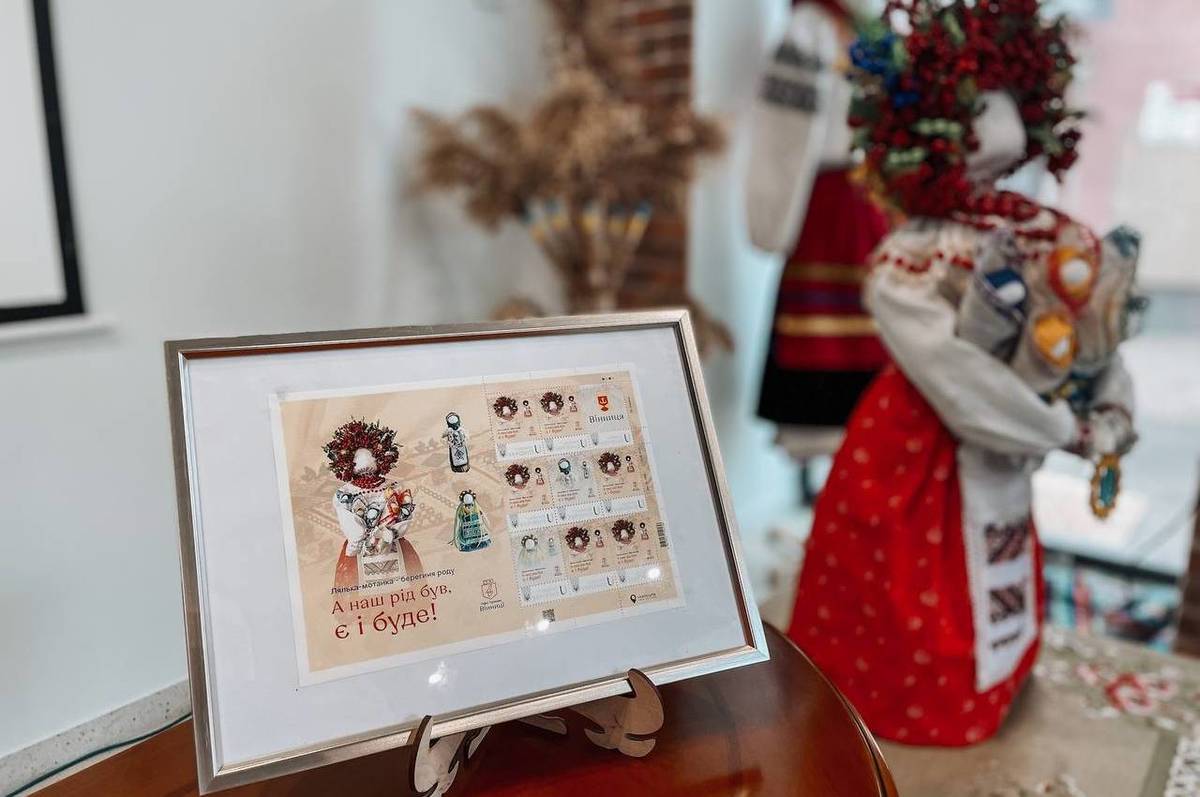 У Вінниці погасили ексклюзивну марку з ляльками-мотанками
