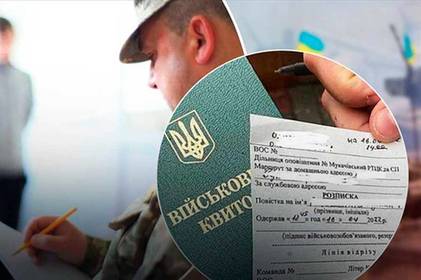 МОБІЛІЗАЦІЯ: Коли можна не приходити до військкомату після отримання повістки МОБІЛІЗАЦІЯ: Коли можна не приходити до військкомату після отримання повістки