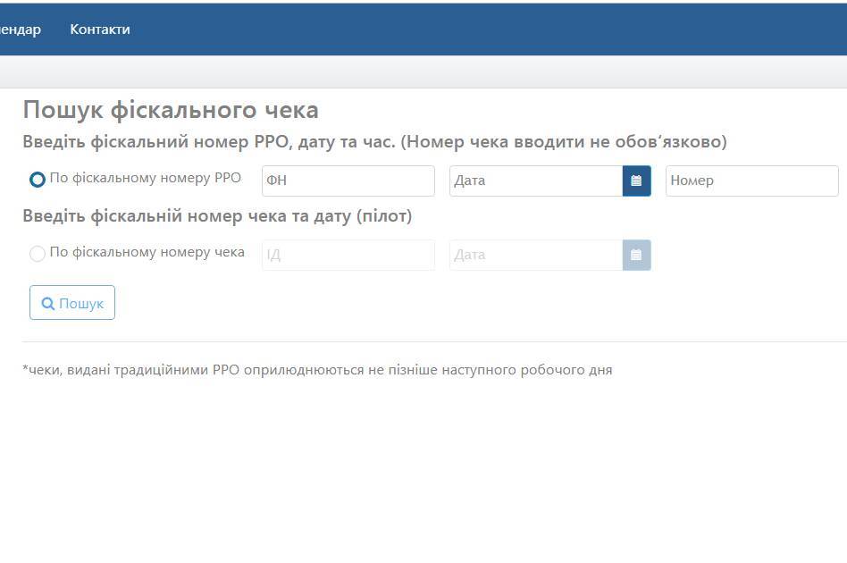 Вінничан  запрошують до тестування електронного сервісу E-Receipt