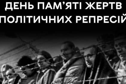 Захищаймо себе, щоб “правонаступники совєтів” не мали жодного шансу на нашій землі – Сергій Моргунов нагадав про жертв політичних репресій