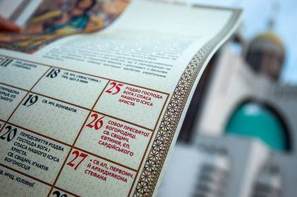 З 1 вересня ПЦУ переходить на новий календар. Коли будуть святкувати Різдво, Покрову та Миколая?