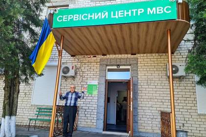 З 1 червня Сервісний центр МВС у місті Могилів-Подільський бере участь у пілотному проєкті