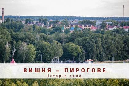 В Музеї Вінниці розповіли історію села Вишня - Пирогове