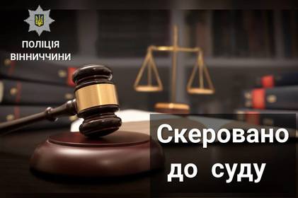 У Вінниці експосадовиця привласнила майно медзакладу на понад 245 тисяч гривень: подробиці