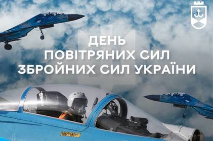 «Дякую воїнам, які боронять небо»: Сергій Моргунов привітав українських авіаторів з професійним святом
