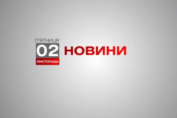 Вінниця 2 листопада. Відеорепортаж
