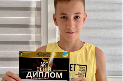 Музиканти Вінницької дитячої школи мистецтв здобули перемоги у міжнародному конкурсі «ART-Геній»