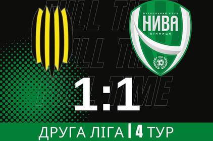 Вінницька "Нива" внічию зіграла із львівським "Рухом"-2 Вінницька "Нива" внічию зіграла із львівським "Рухом"-2