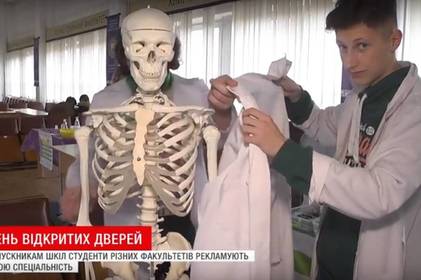 Як зустрічали випускників вінницьких шкіл у Донецькому національному університеті