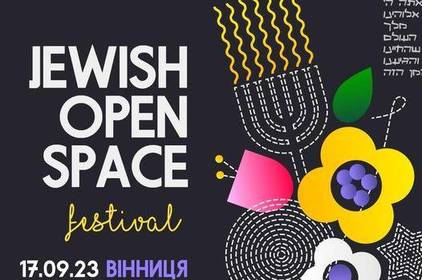 Вихідний день разом з фестивалем Jewish Open Space: відпочинок для душі з корисною метою