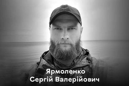 Схиляємо голови в жалобі: вінничани сьогодні віддають останню шану земляку Сергію Ярмоленку