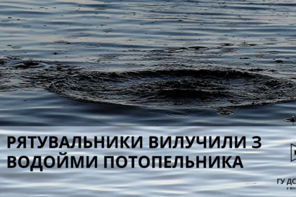 На Вінниччині рятувальники дістали з водойми 75-річного чоловіка