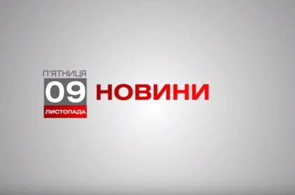 Вінниця 9 листопада. Відеорепортаж