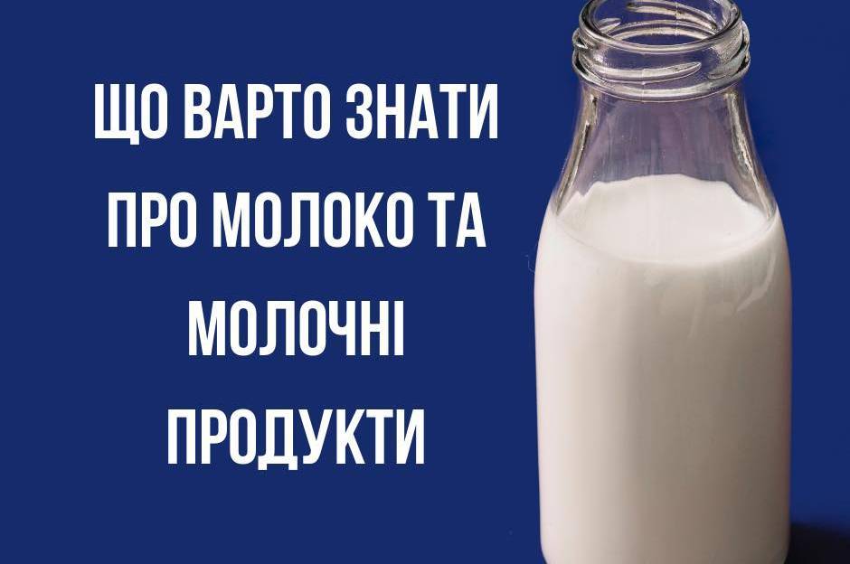 Молочні продукти можна і треба вживати, але вони не мають бути основою раціону, - Уляна Супрун