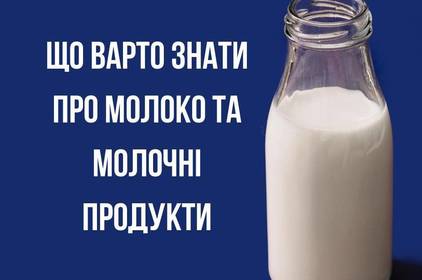 Молочні продукти можна і треба вживати, але вони не мають бути основою раціону, - Уляна Супрун Молочні продукти можна і треба вживати, але вони не мають бути основою раціону, - Уляна Супрун