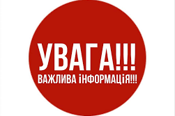 У Вінниці буде чутно вибухи: дата та інформація про планові роботи