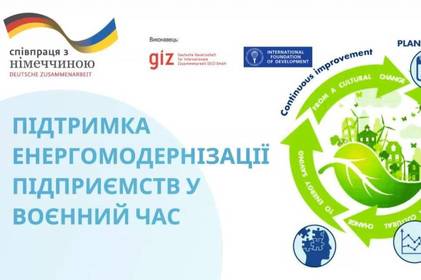 Увійшла до трійки лідерів: Вінниччина прагне отримати донорську підтримку на енергомодернізацію 