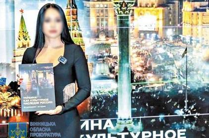 Палка прихильниці «русского мира» з Вінниці вступила в путінську партію та написала величальну книгу про росію: їй повідомлено про підозру Палка прихильниці «русского мира» з Вінниці вступила в путінську партію та написала величальну книгу про росію: їй повідомлено про підозру