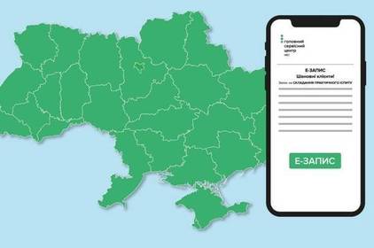 Онлайн-запис на складання практичних іспитів для кермувальників став доступний по всій Україні
