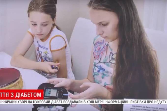 До Всесвітнього дня боротьби з цукровим діабетом у Вінниці влаштували фотовиставку "Дитинство з діабетом"