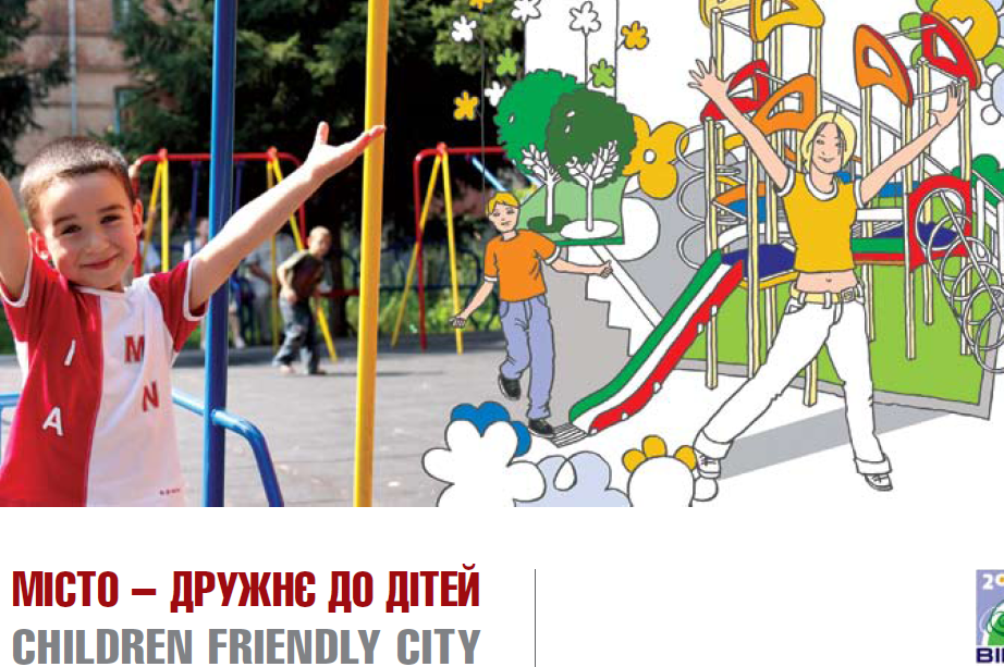 У Вінниці затвердили план дій та план моніторингу в рамках ініціативи «Громада, дружня до дітей та молоді»