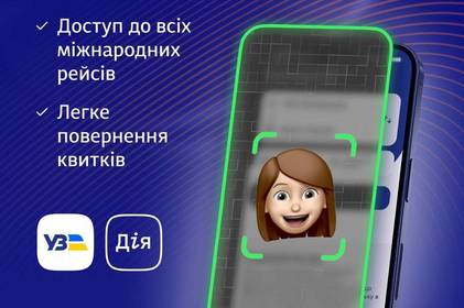 Укрзалізниця повідомила про інтеграцію з додатком "Дія": що це означатиме для користувачів Укрзалізниця повідомила про інтеграцію з додатком "Дія": що це означатиме для користувачів