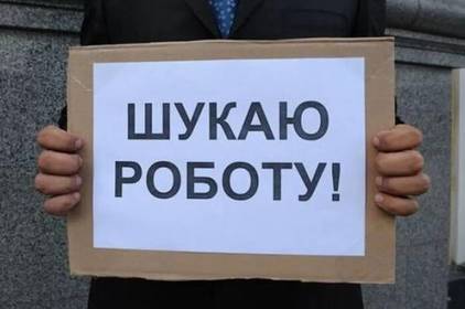 У Нацбанку назвали кількість зареєстрованих безробітних в України