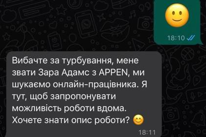 У пошуках заробітку втратила понад 190 000 гривень: поліція повідомила про випадок інтернет-шахрайства