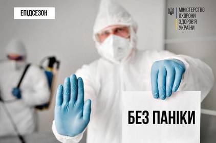 У трьох областях України зареєстрували перевищення епідемічного порогу високого рівня