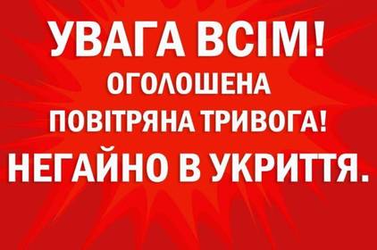 У Вінниці лунає сирена повітряної тривоги: Повітряні Сили назвали причину