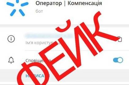 Компенсація від Київстар: українців попереджають про нову схему шахраїв