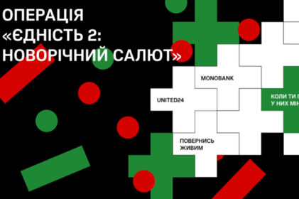 United24, «Повернись живим» і Monobank відкрили збір на дрони: серед учасників розіграють квартиру