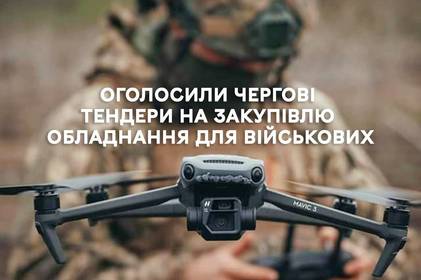 Сергій Моргунов повідомив про нові тендери на закупівлю технічного обладнання для військових