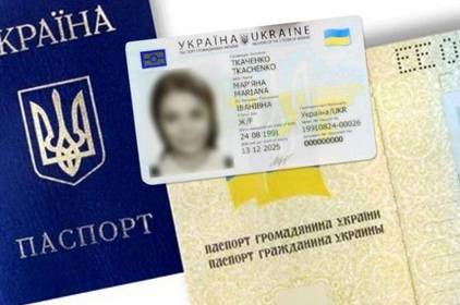 В Україні змінилася вартість оформлення ID-паспортів і посвідок на проживання