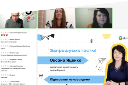 Заради розвитку освіти та емоційного здоров'я учнів: департамент освіти ВМР та ГО «ЕдКемп Україна» уклали Меморандум про співпрацю