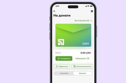 «Приватбанк» створив «Конверти», які є аналогами «Банок» у Monobank: як працює новинка