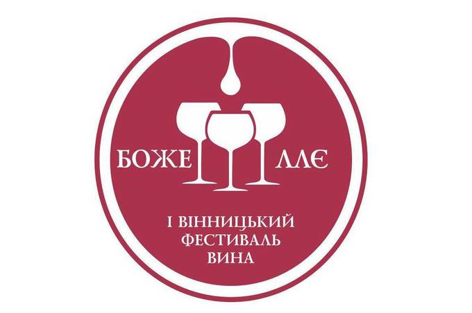 У Вінниці проведуть перший фестиваль вина