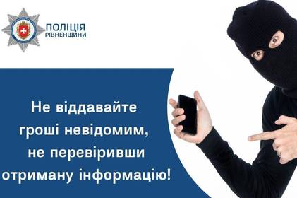 Втерся в довіру та ошукав на понад 700 тисяч гривень: поліція повідомила новий випадок шахрайства