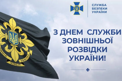 Привітання на День зовнішньої розвідки України: привітання в картинках та красиві слова в прозі