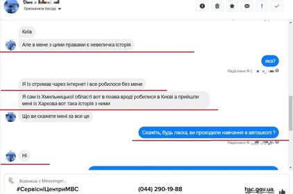 Звернувся до сервісного центру МВС з питанням чому куплені права не відображаються в Дії: що відповіли в МВС