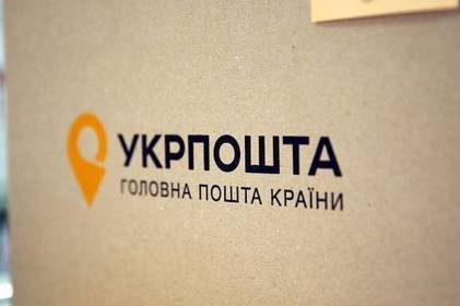 «Укрпошта» планує відкрити 41 вантажне відділення у 2024 році