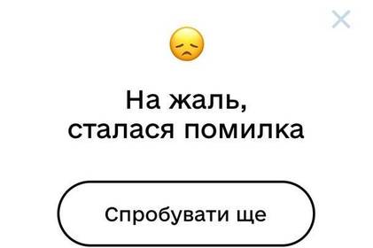 У Дії зафіксували рекордний трафік під час голосування за переможця Нацвідбору на Євробачення-2024