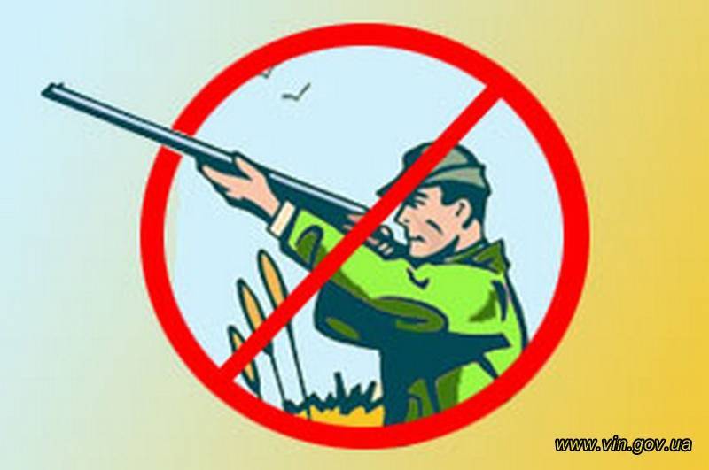 На період введення воєнного стану полювання на Вінниччині заборонено у Піщанському та Ямпільському районах
